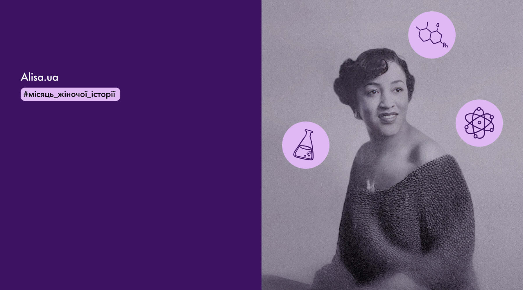 Misiats zhinochoi istorii vysvitliuie shliakh vydatnykh, ale malovidomykh zhinok