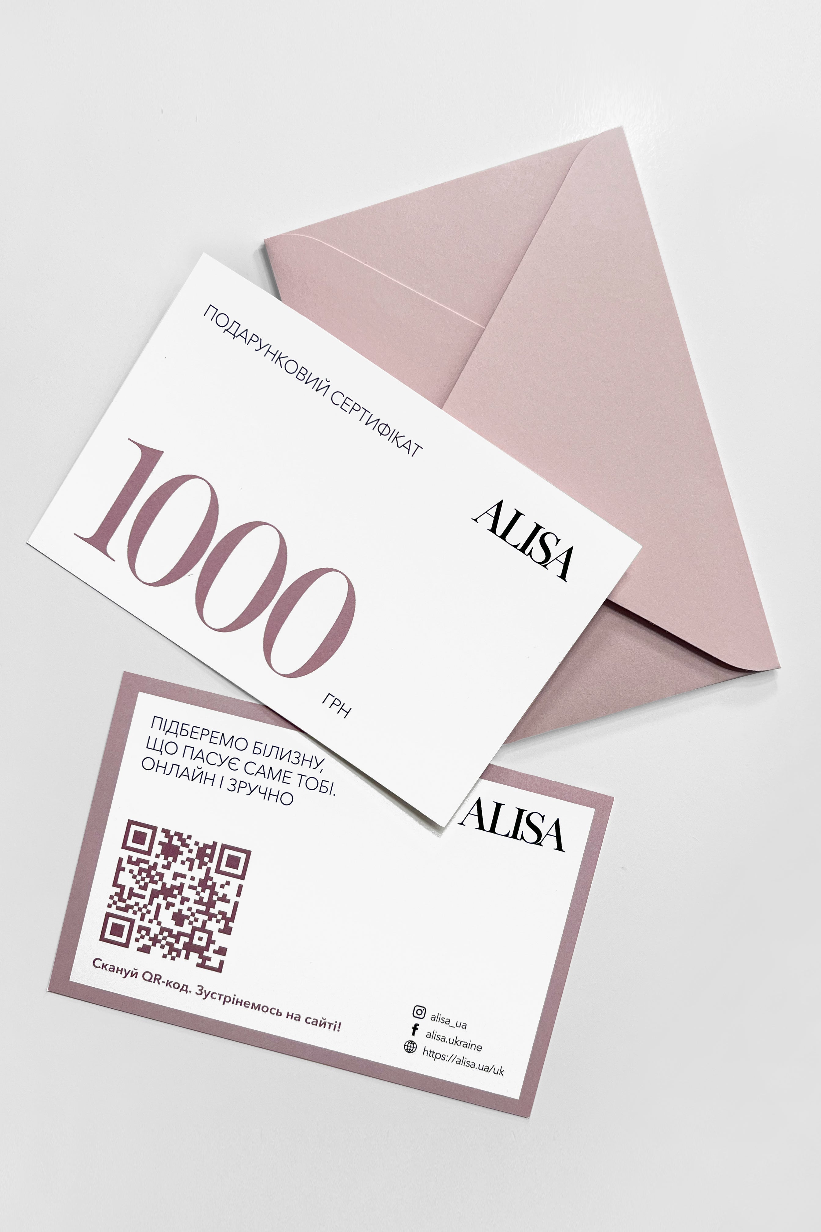 Подарочный сертификат на 1000 грн