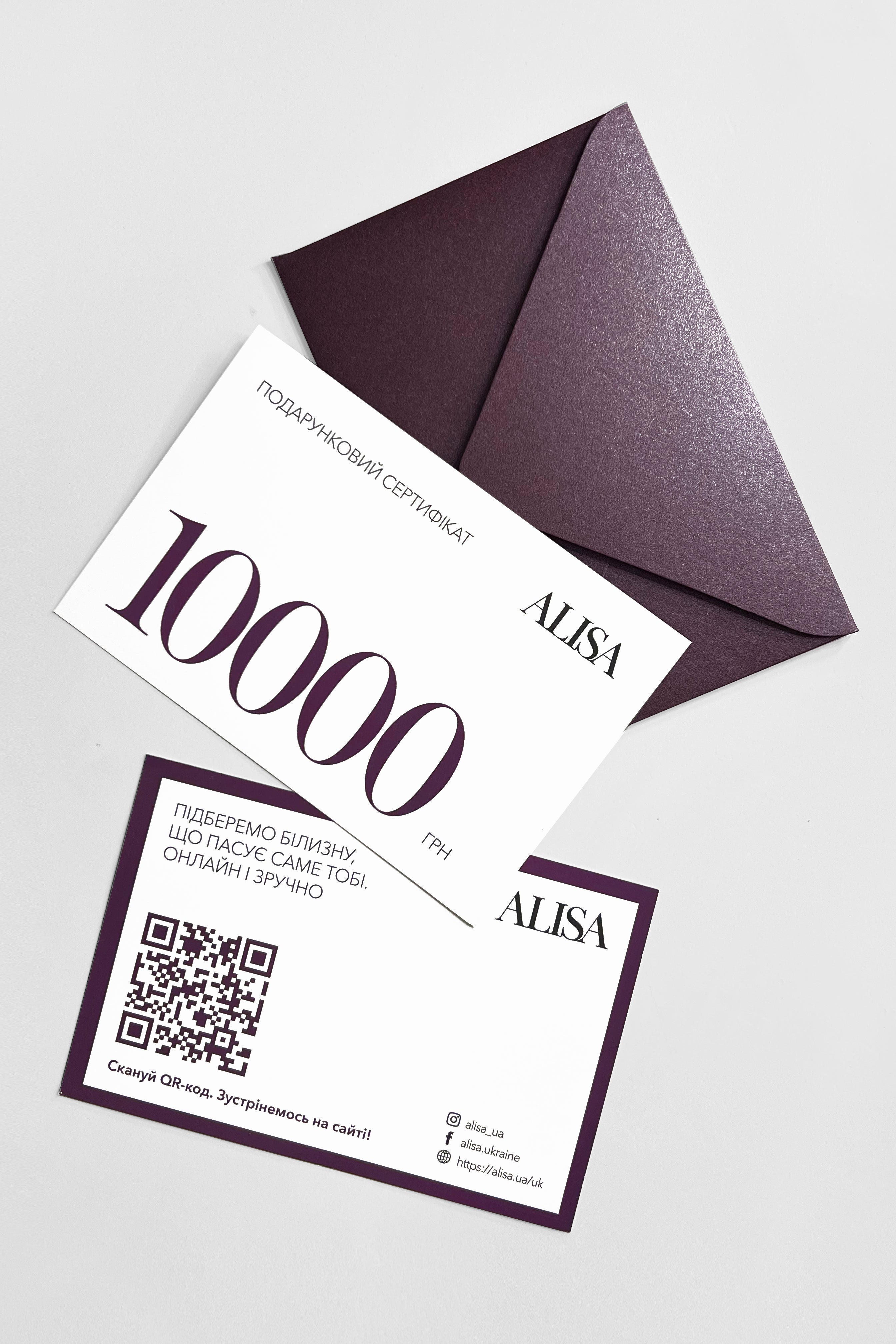Подарочный сертификат на 10000 грн