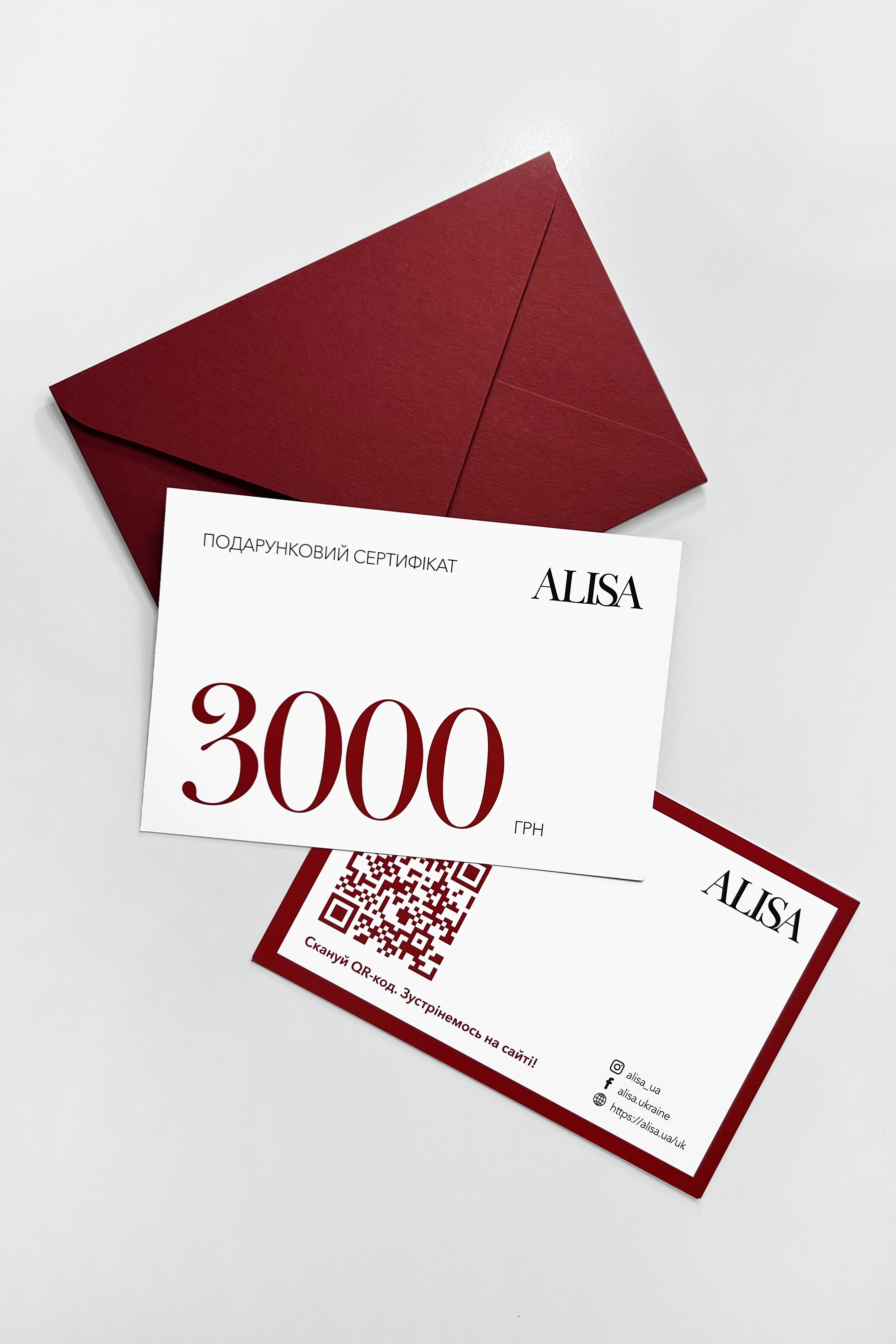 Подарочный сертификат на 3000 грн