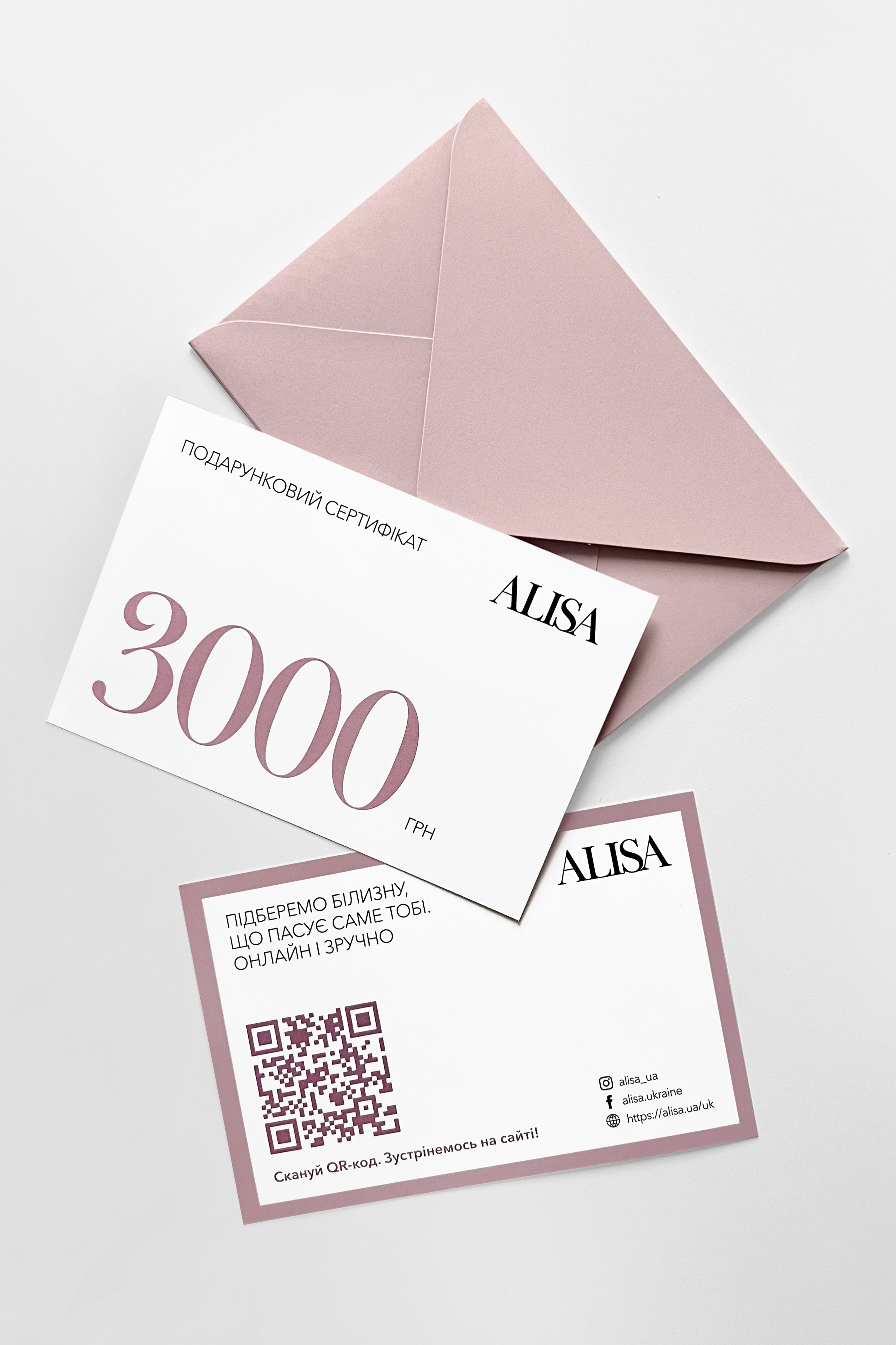 Подарунковий сертифікат на 3000 грн