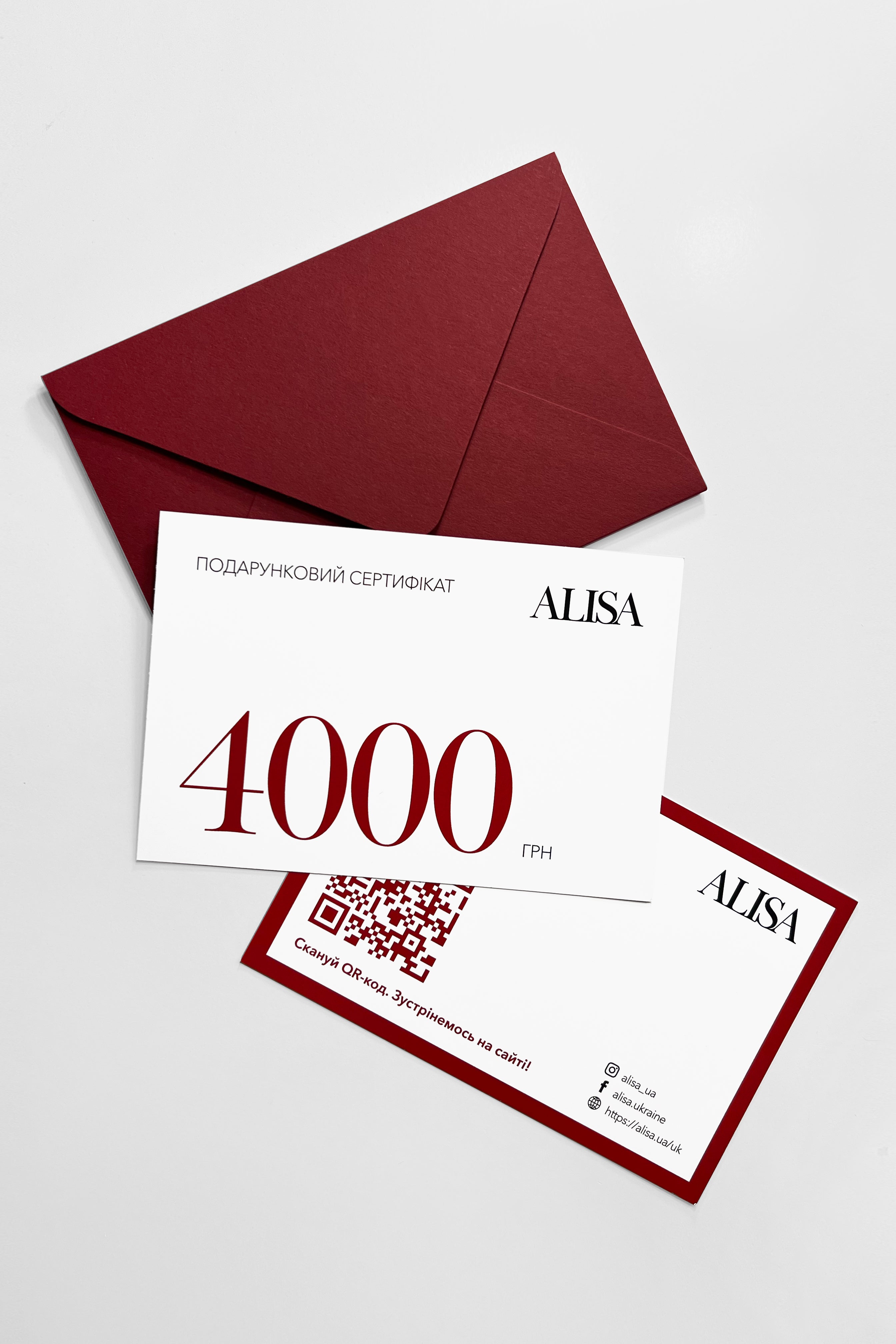 Подарочный сертификат на 4000 грн