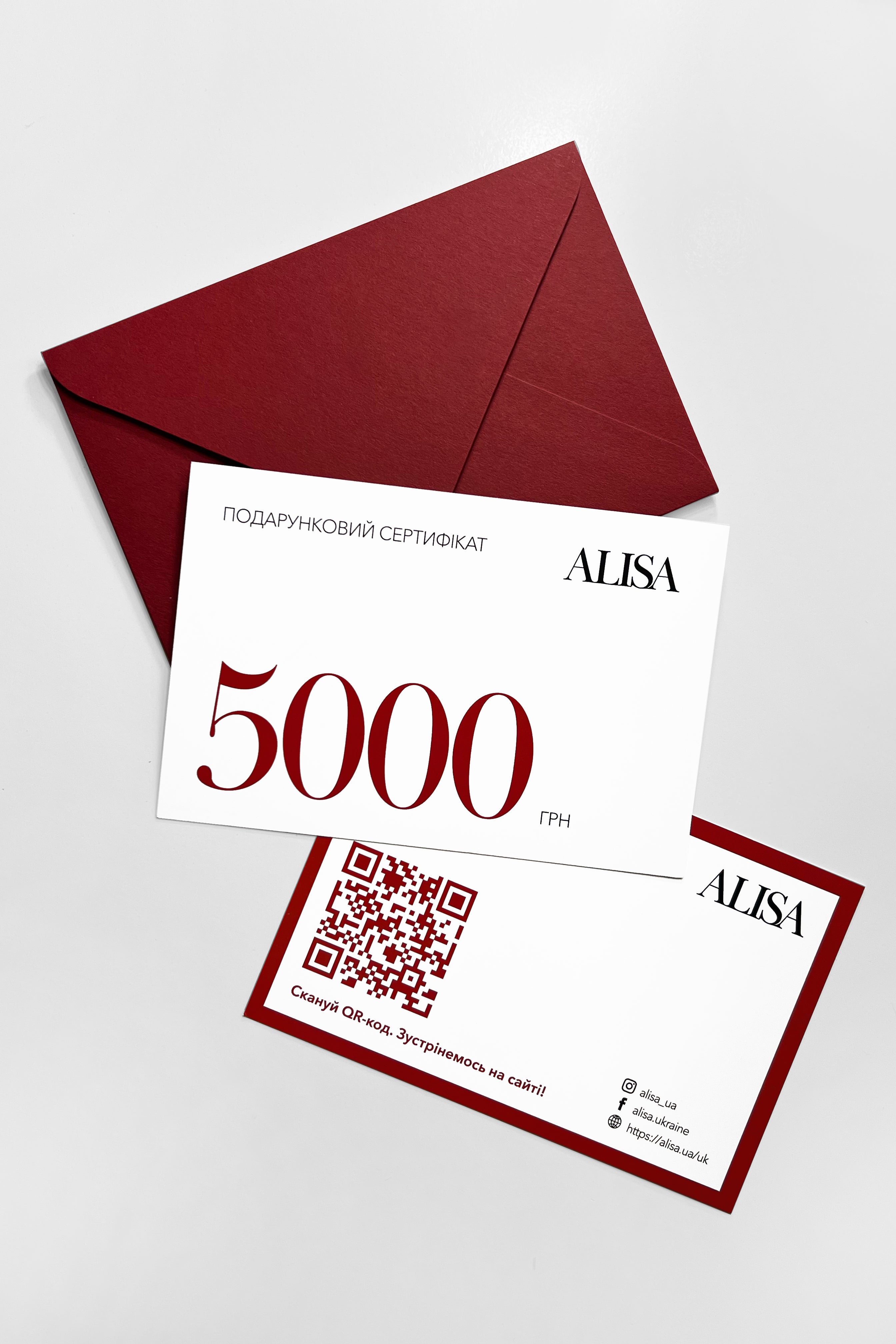 Подарочный сертификат на 5000 грн