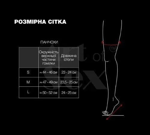 Вінілові гетри Bernadette black Art of Sex таблиця розмірів