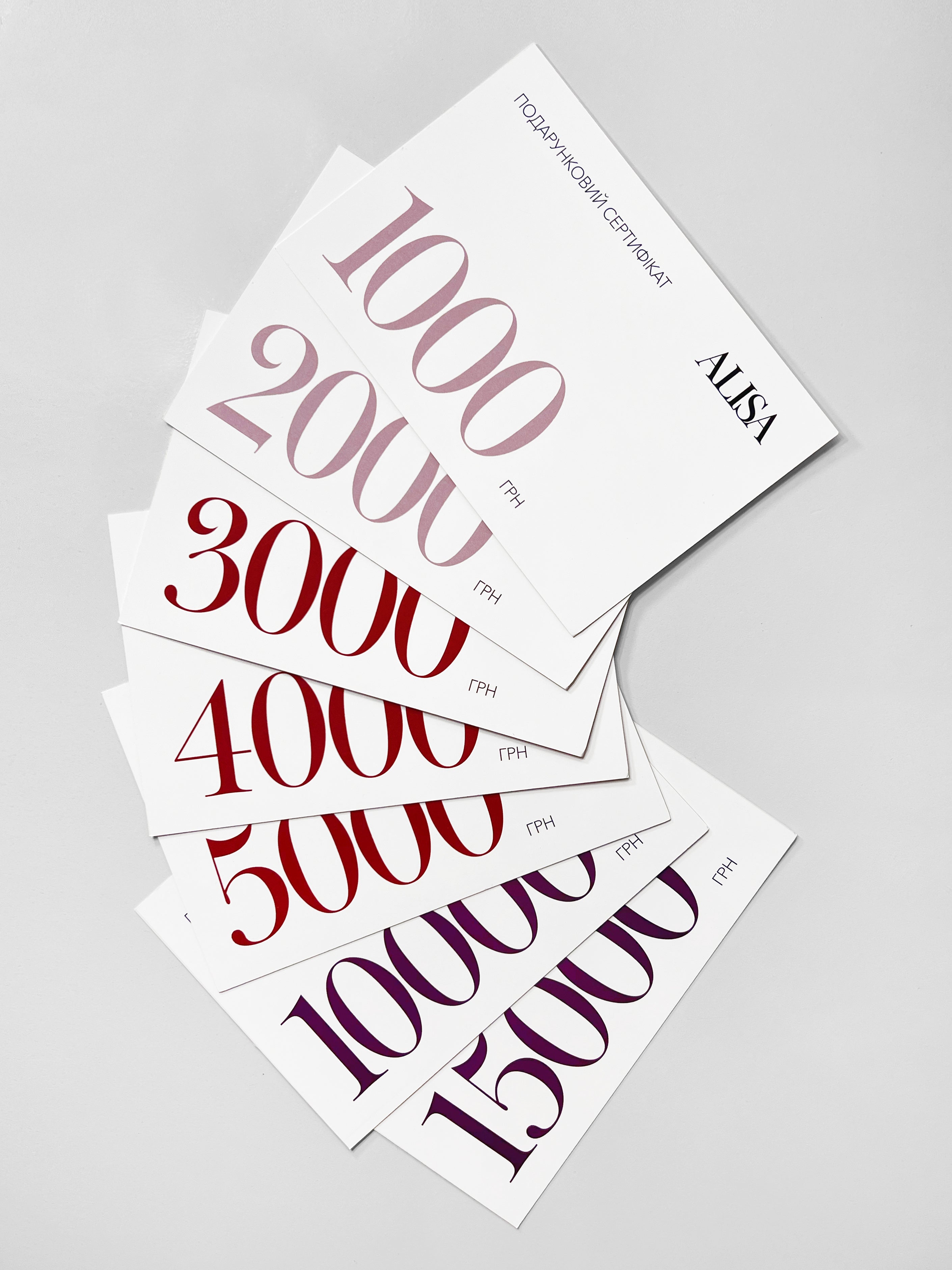 Подарочный сертификат на 2000 грн