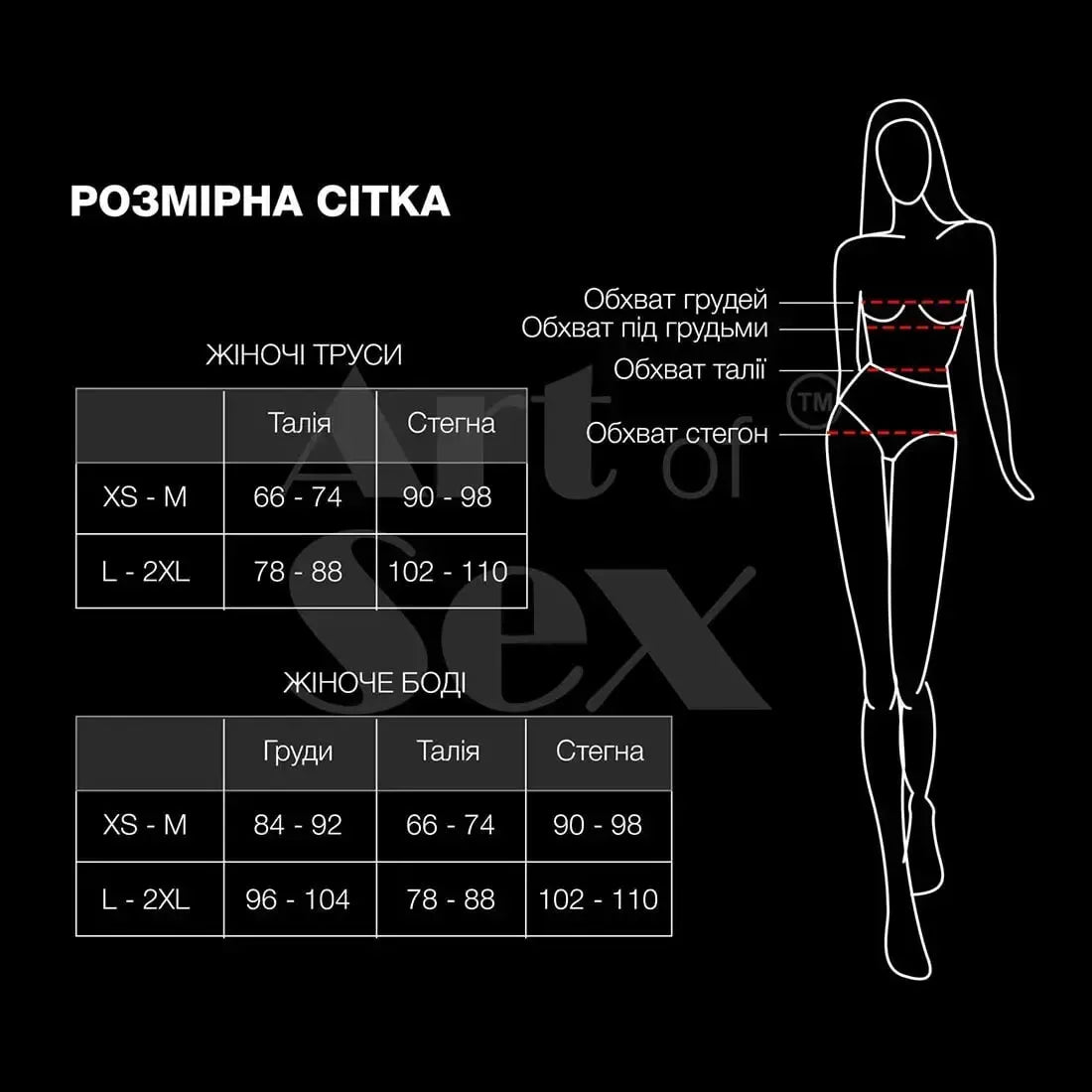 Эротические трусики с цепями Selena black