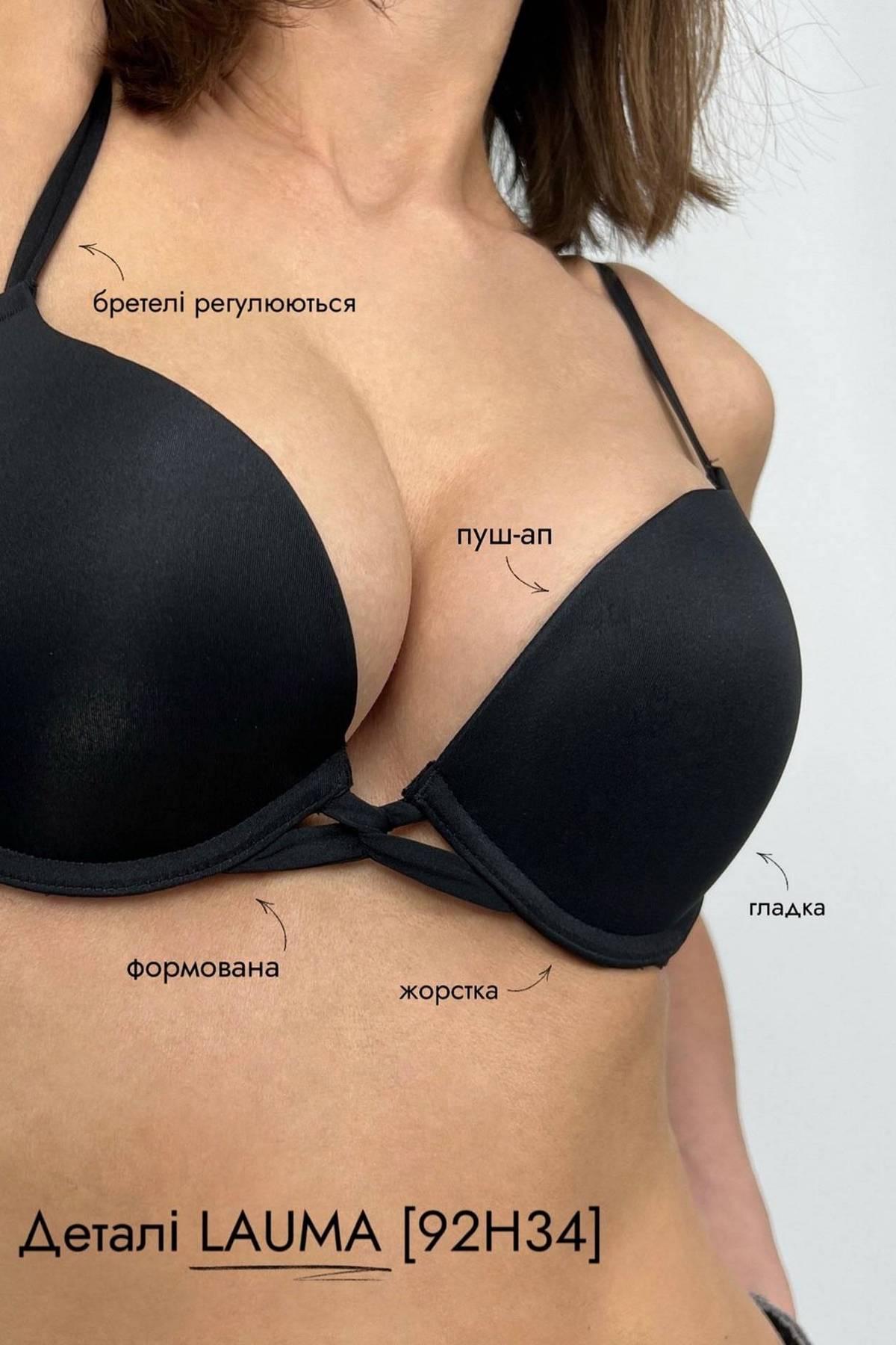 Гладкий бюстгальтер пуш-ап Shape 92H34 black