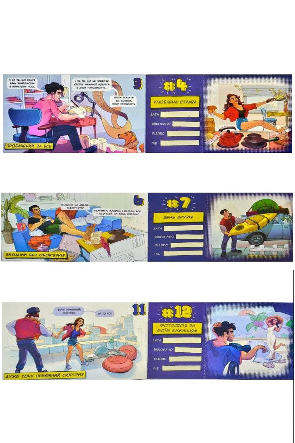 Чековая книжка желаний «Dream book для нього» SO4307