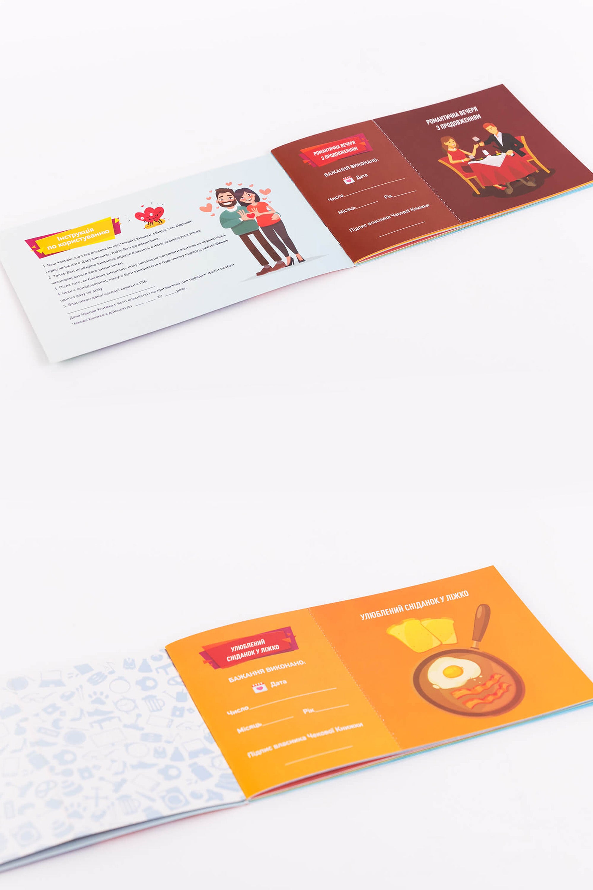 Чековая книжка желаний: Для Нього SO6296