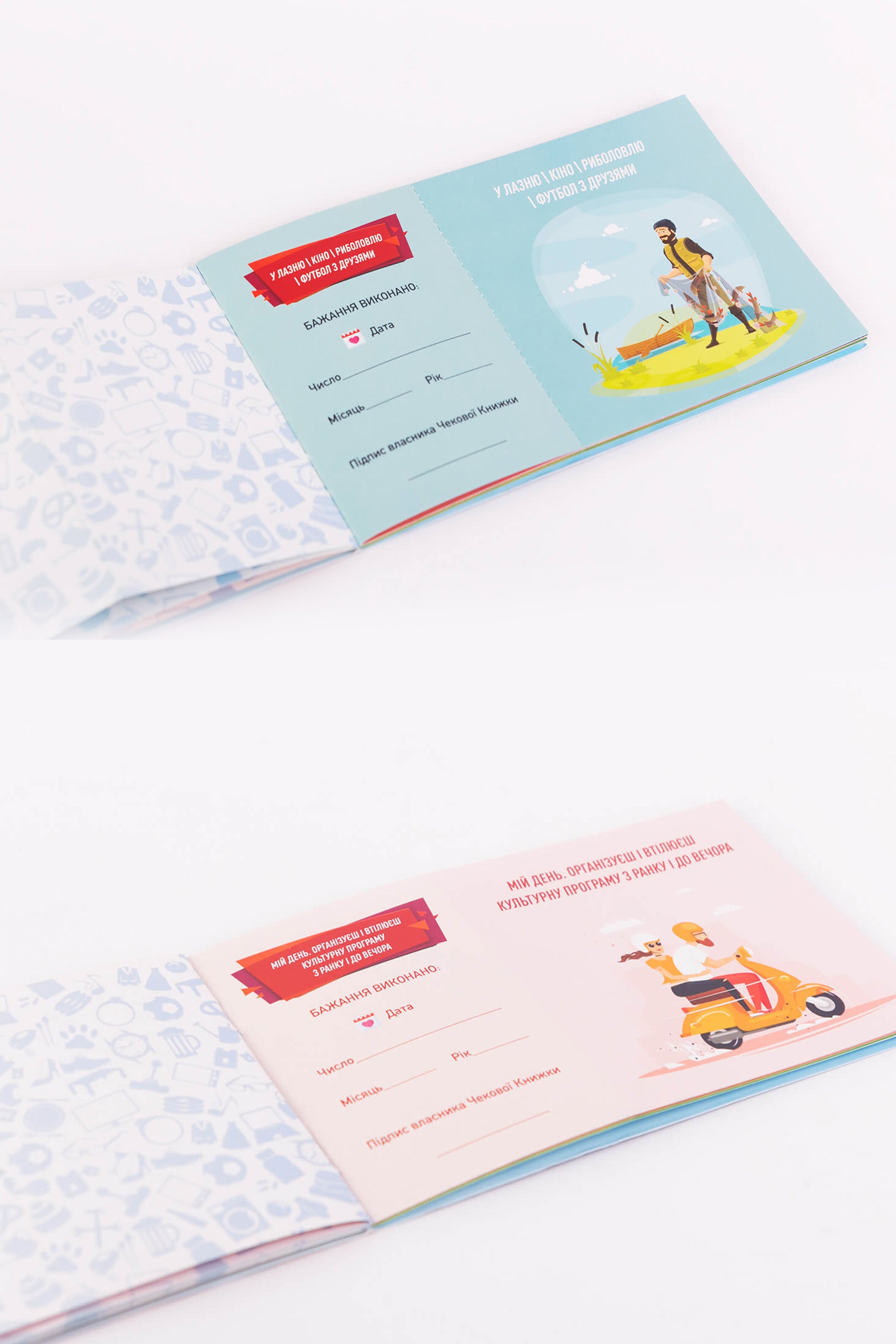 Чековая книжка желаний: Для Нього SO6296