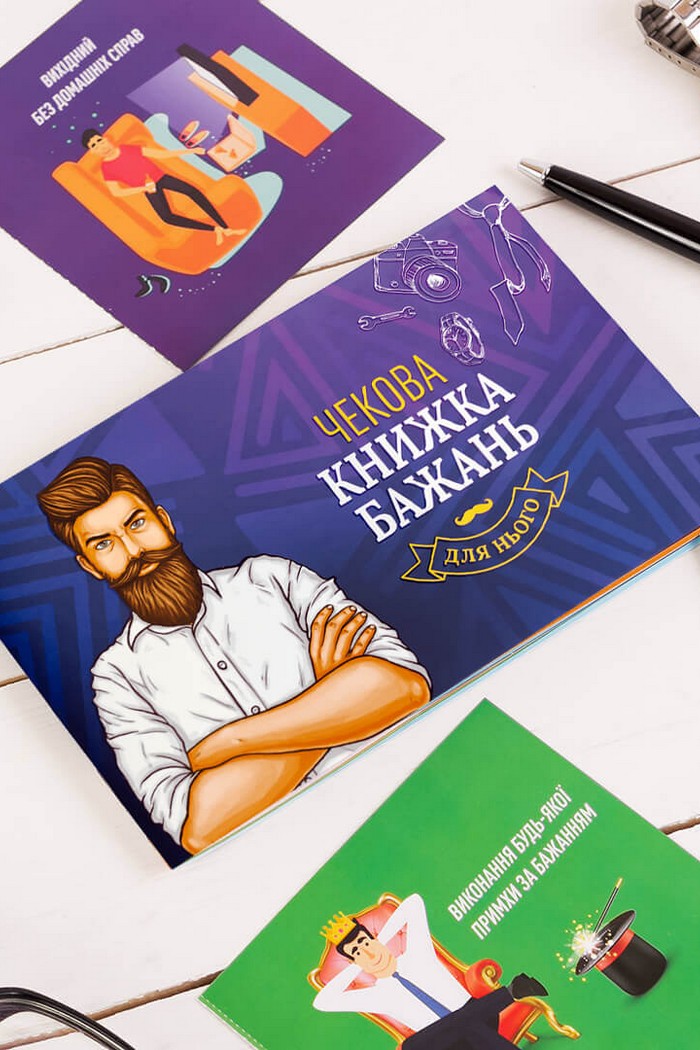 Чековая книжка желаний: Для Нього SO6296