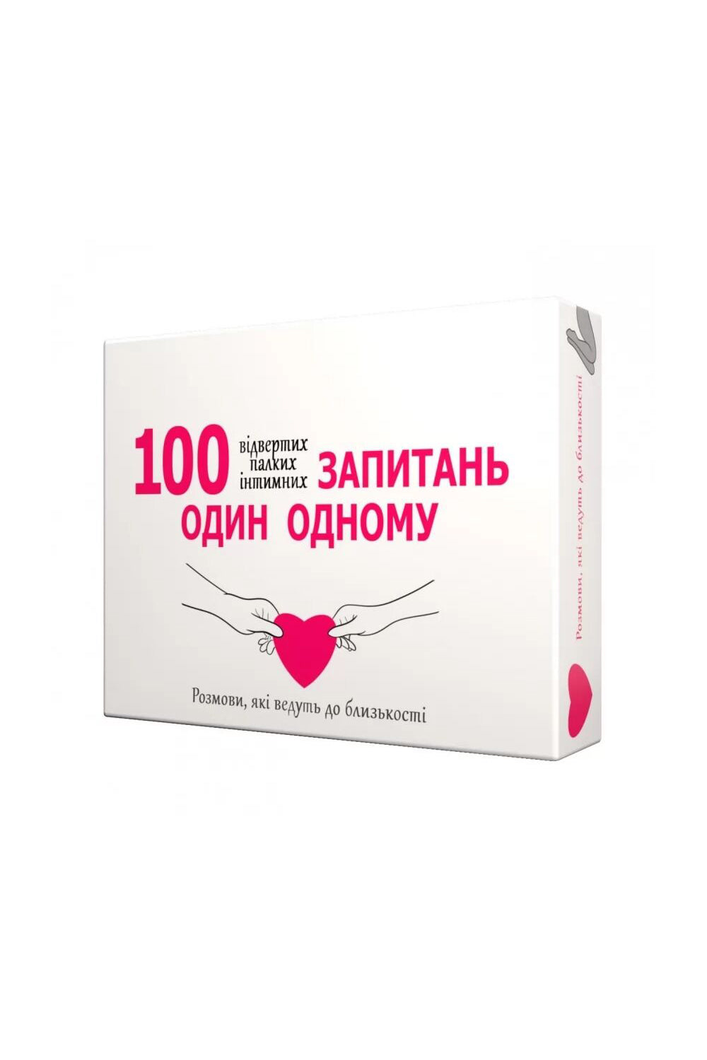 Эротическая игра «100 запитань один одному» SX0657