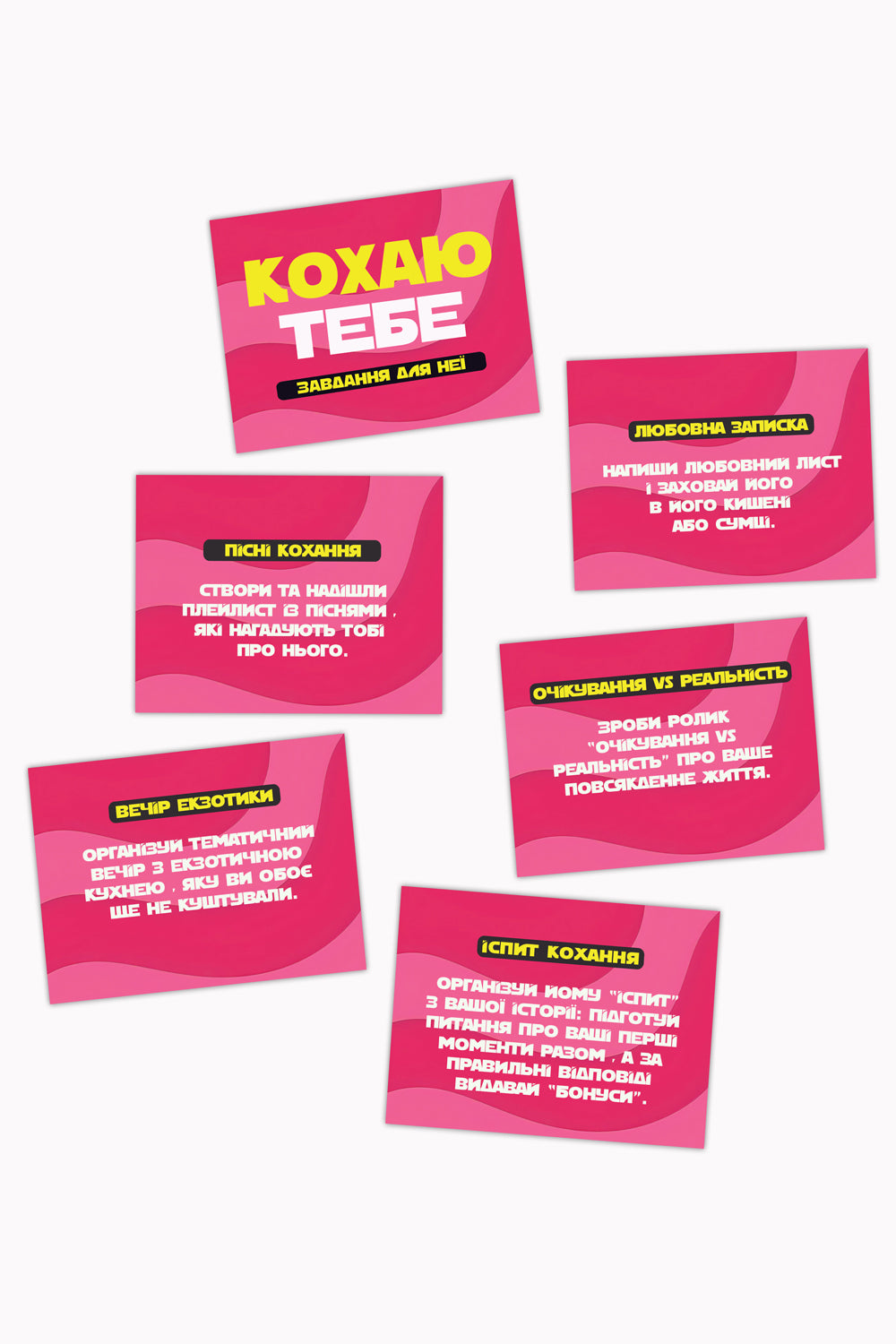 Романтическая игра "Кохаю тебе" SX2371