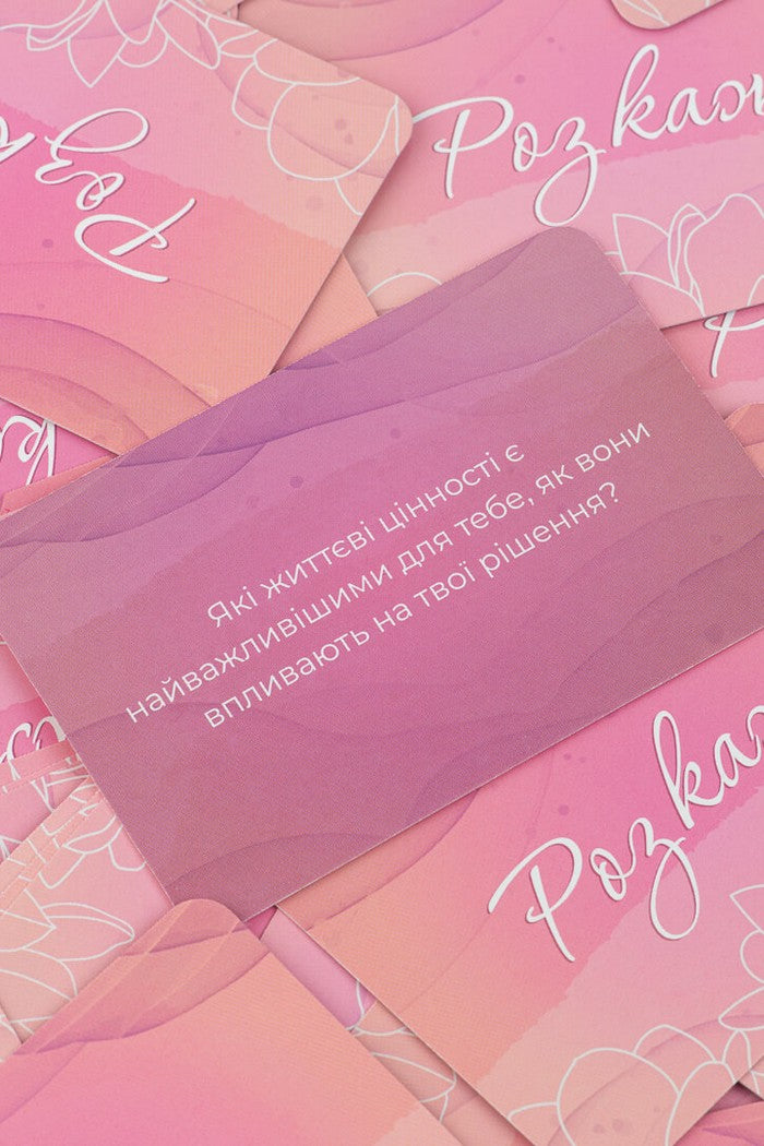 Эротическая игра «Ти + Я: Дівочі посиденьки» SO8919