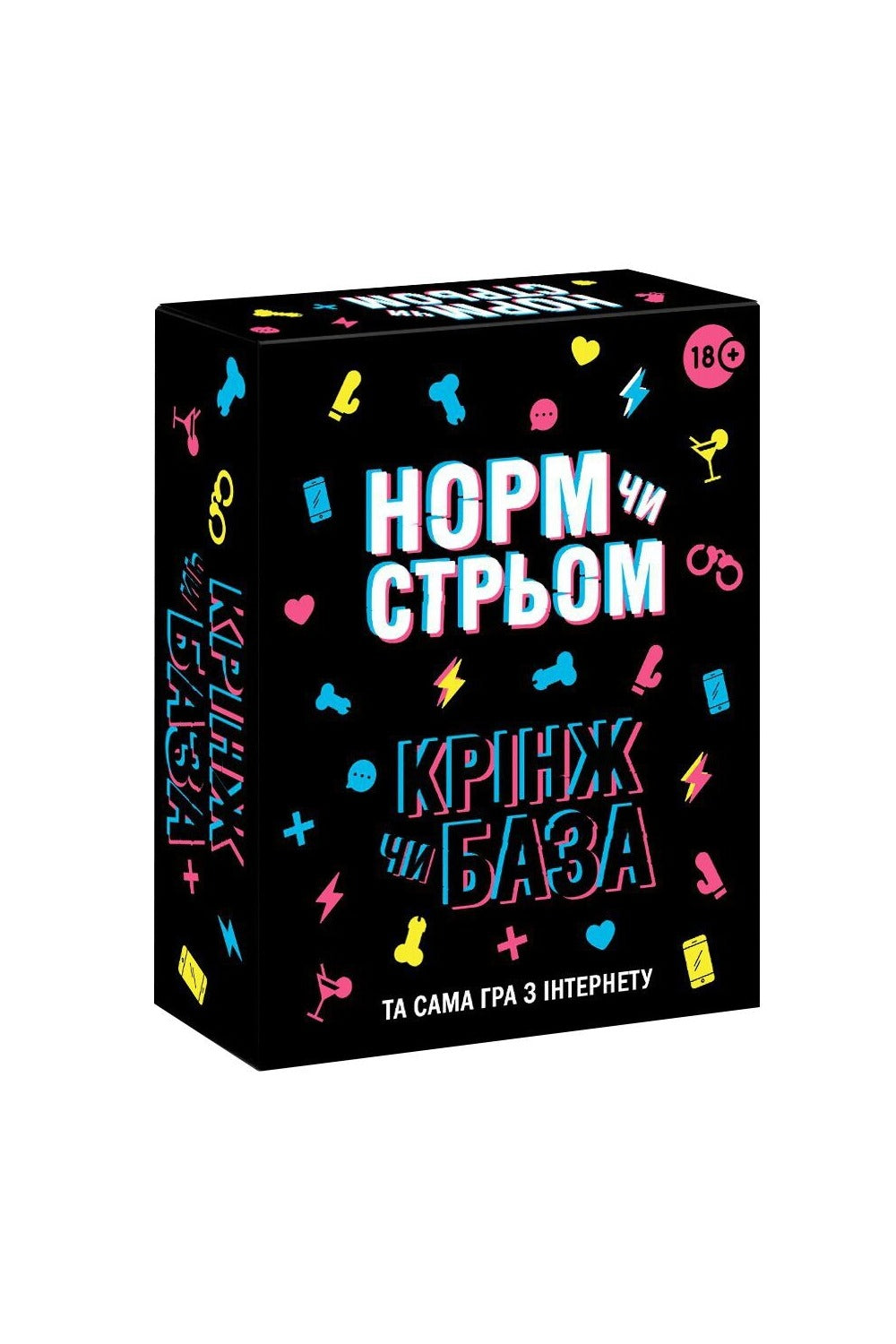 Настольная игра «Норм чи стрьом. Крінж чи База»