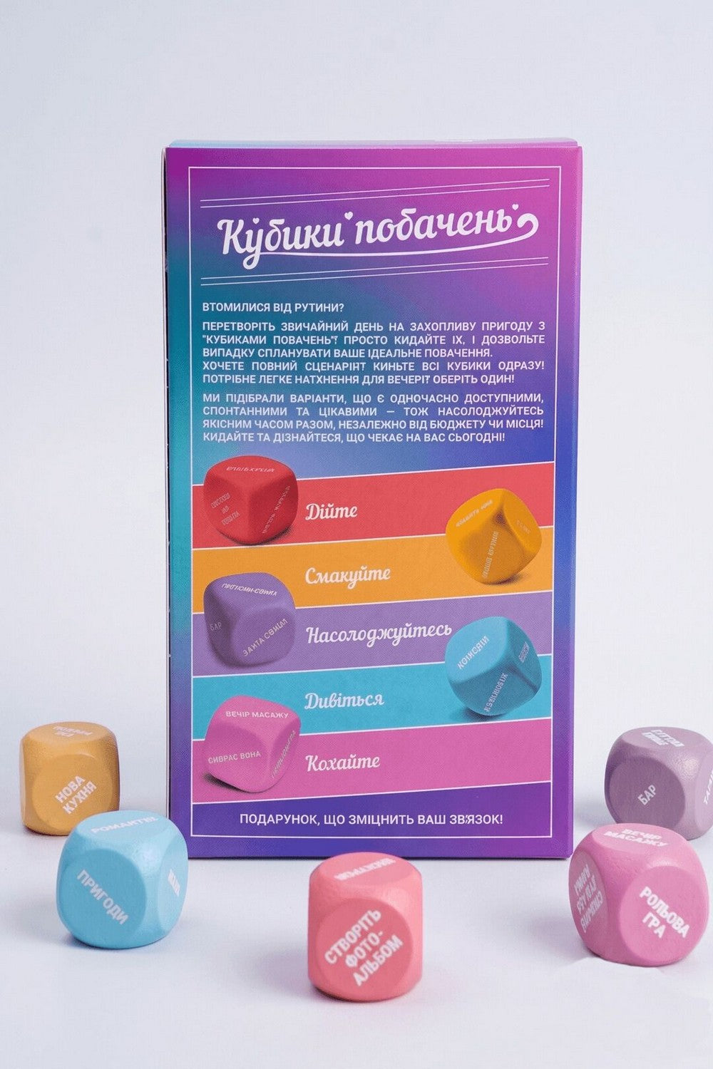 Гра "Кубики побачень" Fun Games Shop