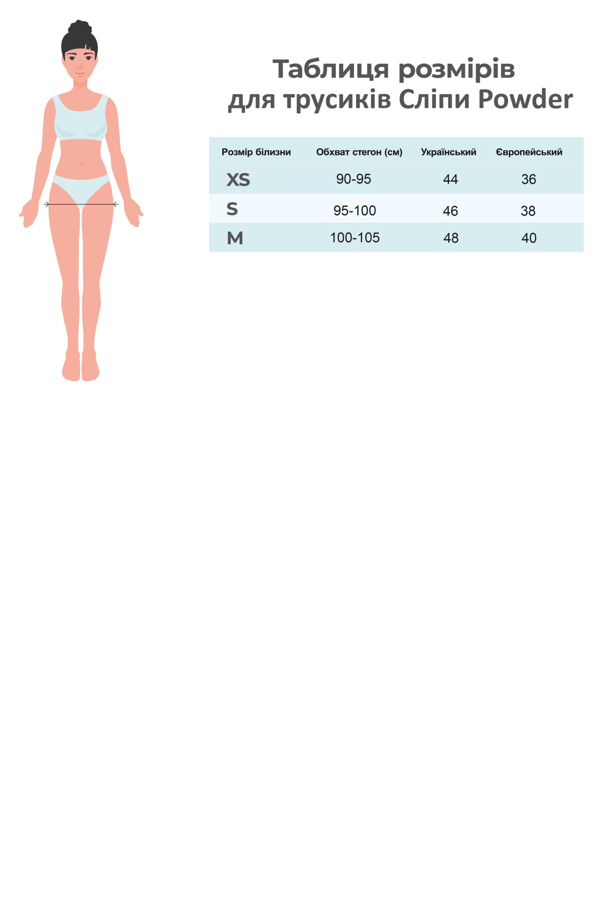 Менструальные трусики слип Классика SLPW00 ПудраМенструальные трусики слип Классика SLPW00 Пудра
