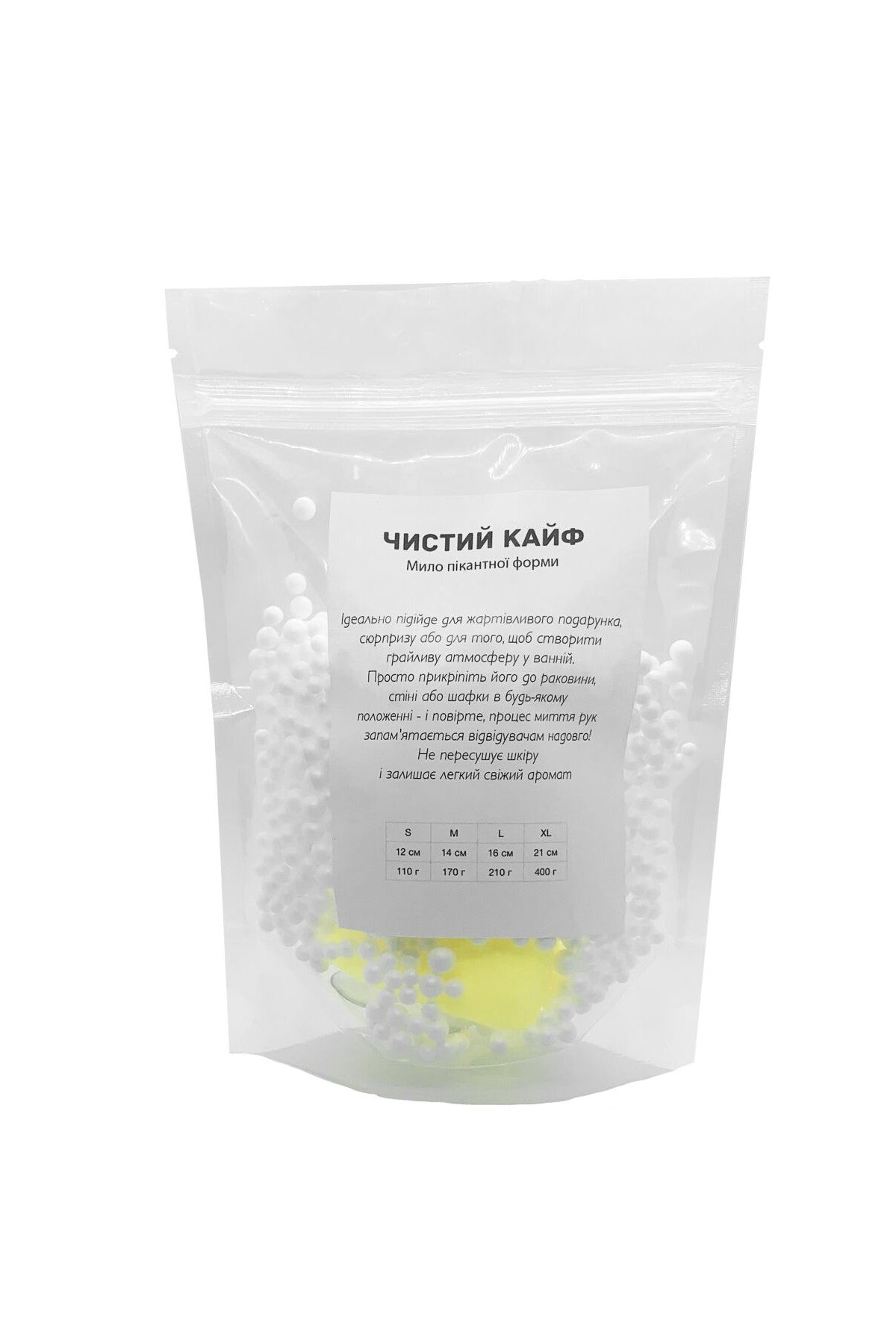 Крафтове мило Yellow M SO2643 Чистий Кайф