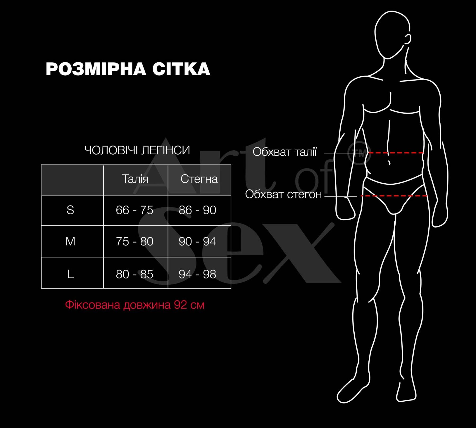 Чоловічі лаковані легінси Matthias black Art of Sex таблиця розмірів