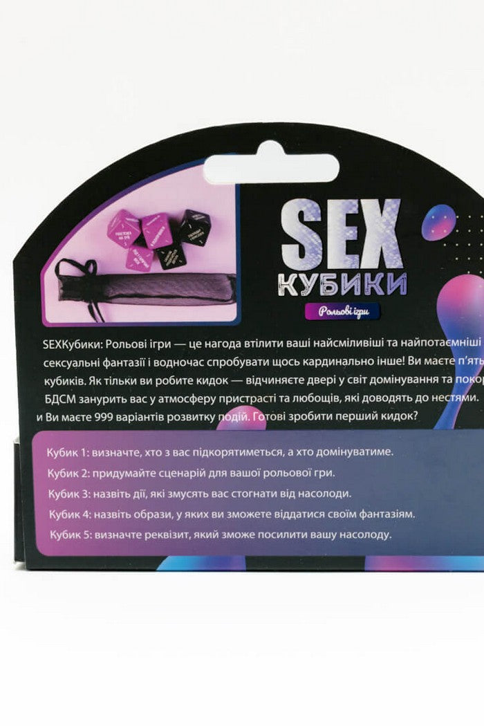 SEX-кубики «Рольові ігри» SO8521