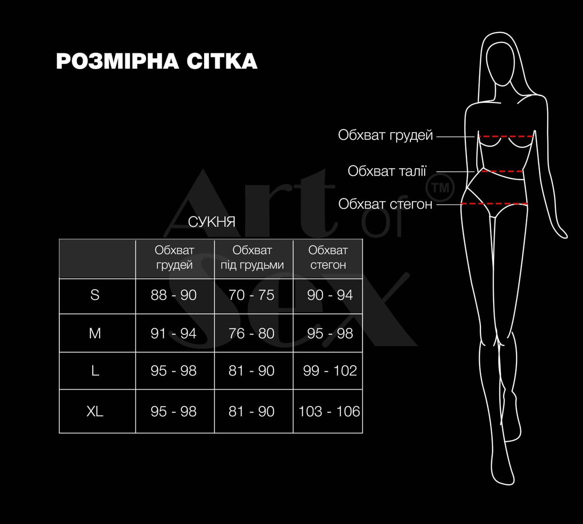Лакована сукня Demeter red Art of Sex таблиця розмірів