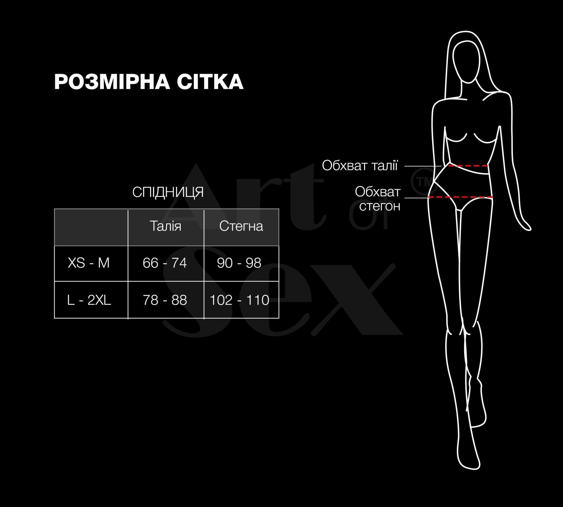 Лакована спідниця міні Lolita red Art of Sex таблиця розмірів