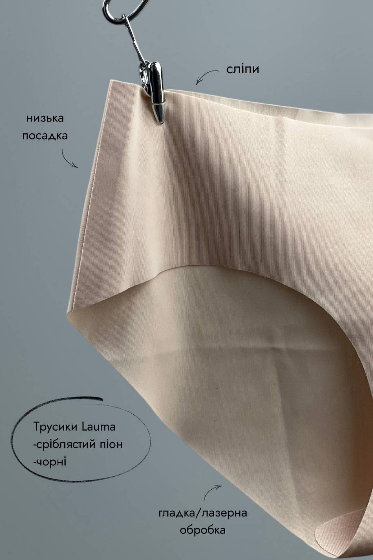 Бесшовные трусики слип 71D53 Invisible Light silver peony