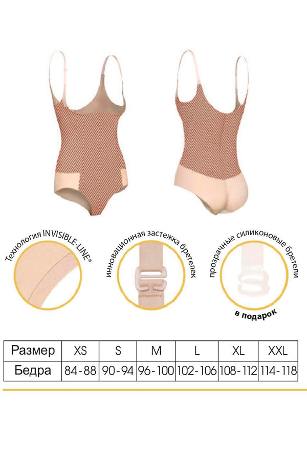 Бесшовное корректирующее боди без чашек 219 Basic