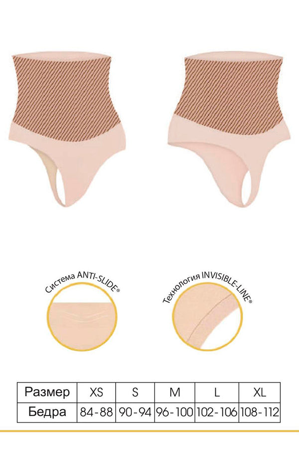 Моделирующие трусики стринг с высокой талией 275