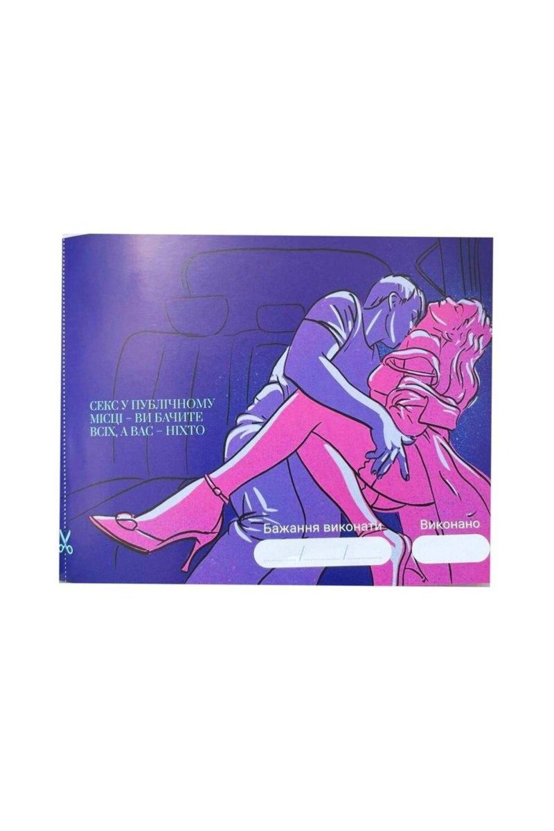 Эротическая игра "30 желаний"