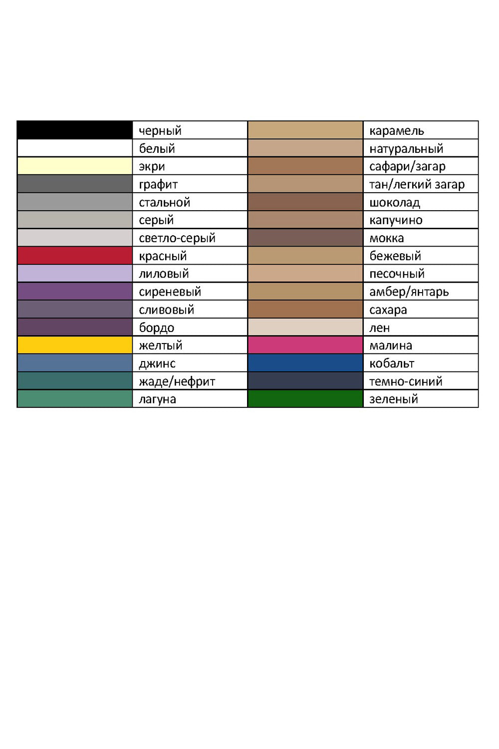 Матовые колготки с вертикальным узором Ulissa (60d)