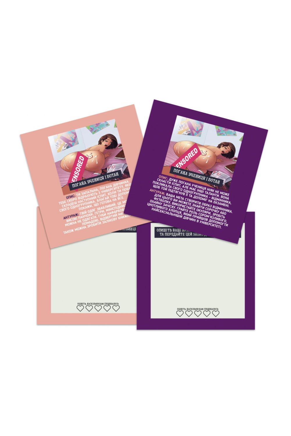 Эротическая игра "Ролевые игры"