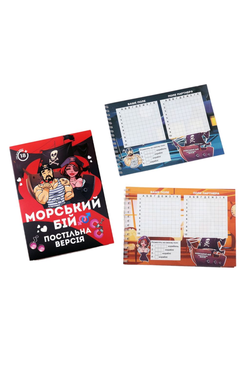 Эротическая игра "Морской бой"