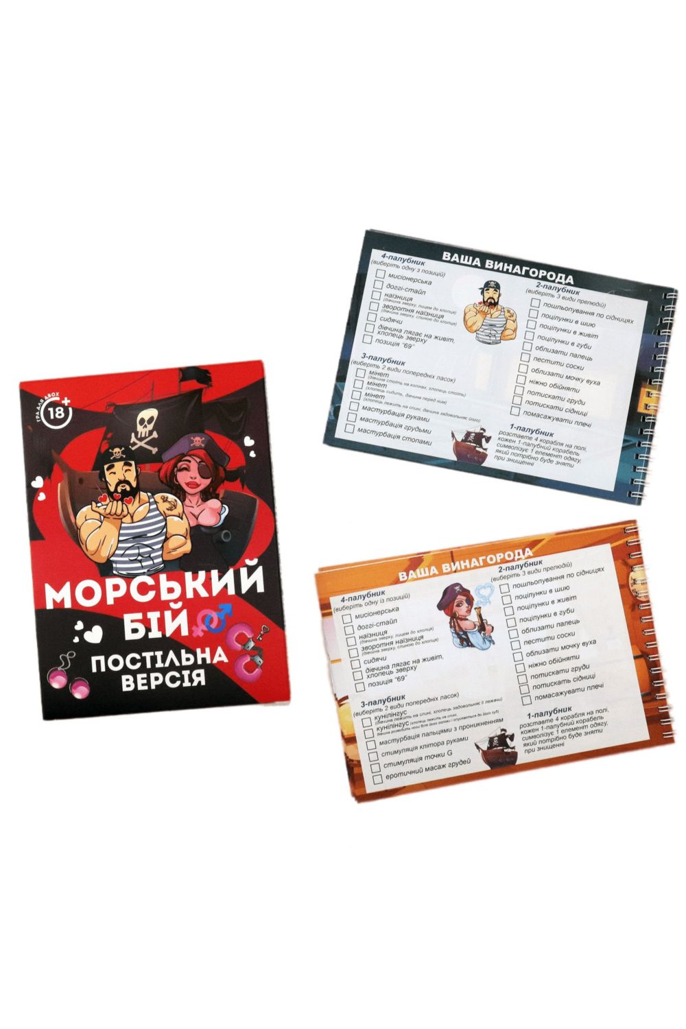 Эротическая игра "Морской бой"