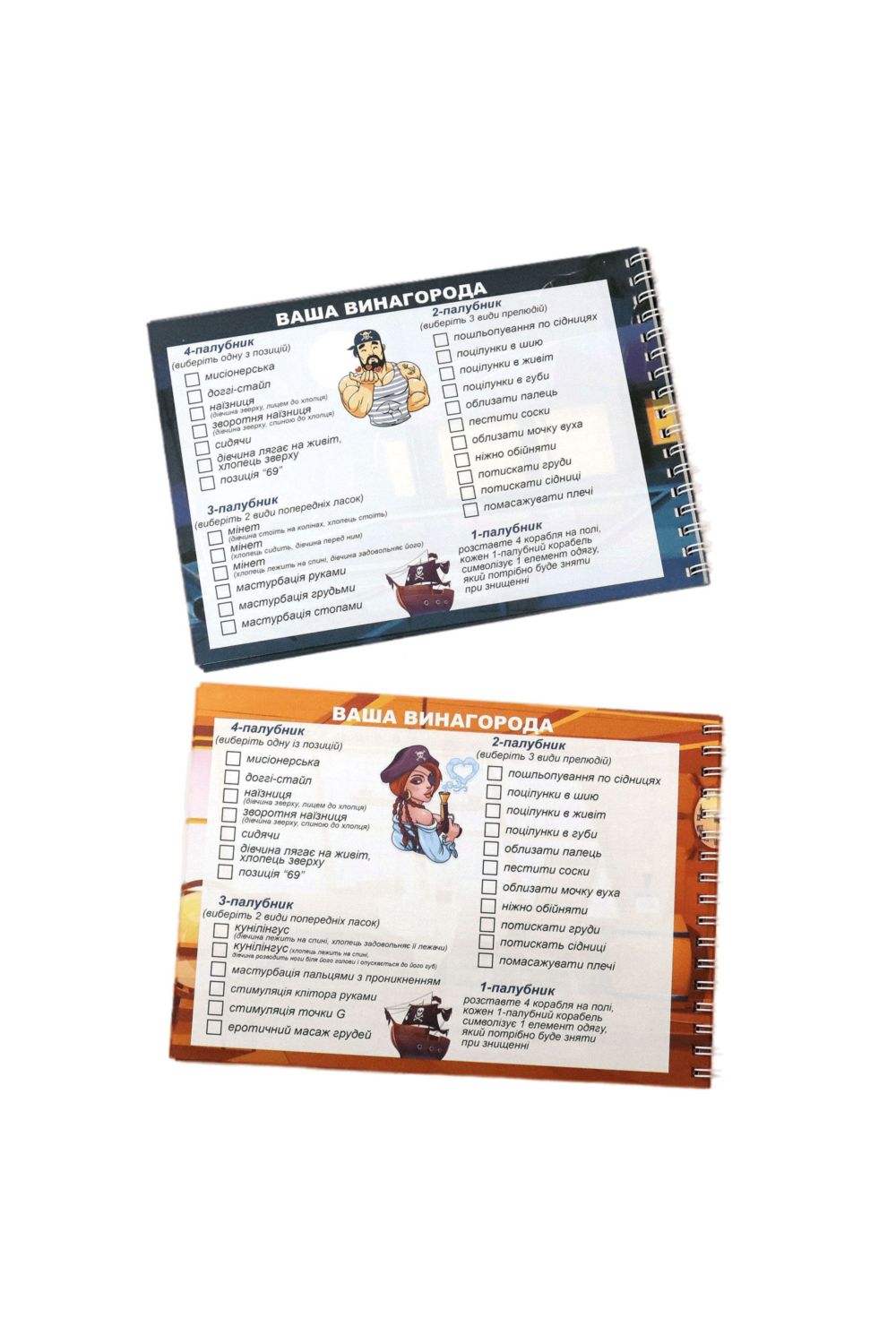 Эротическая игра "Морской бой"