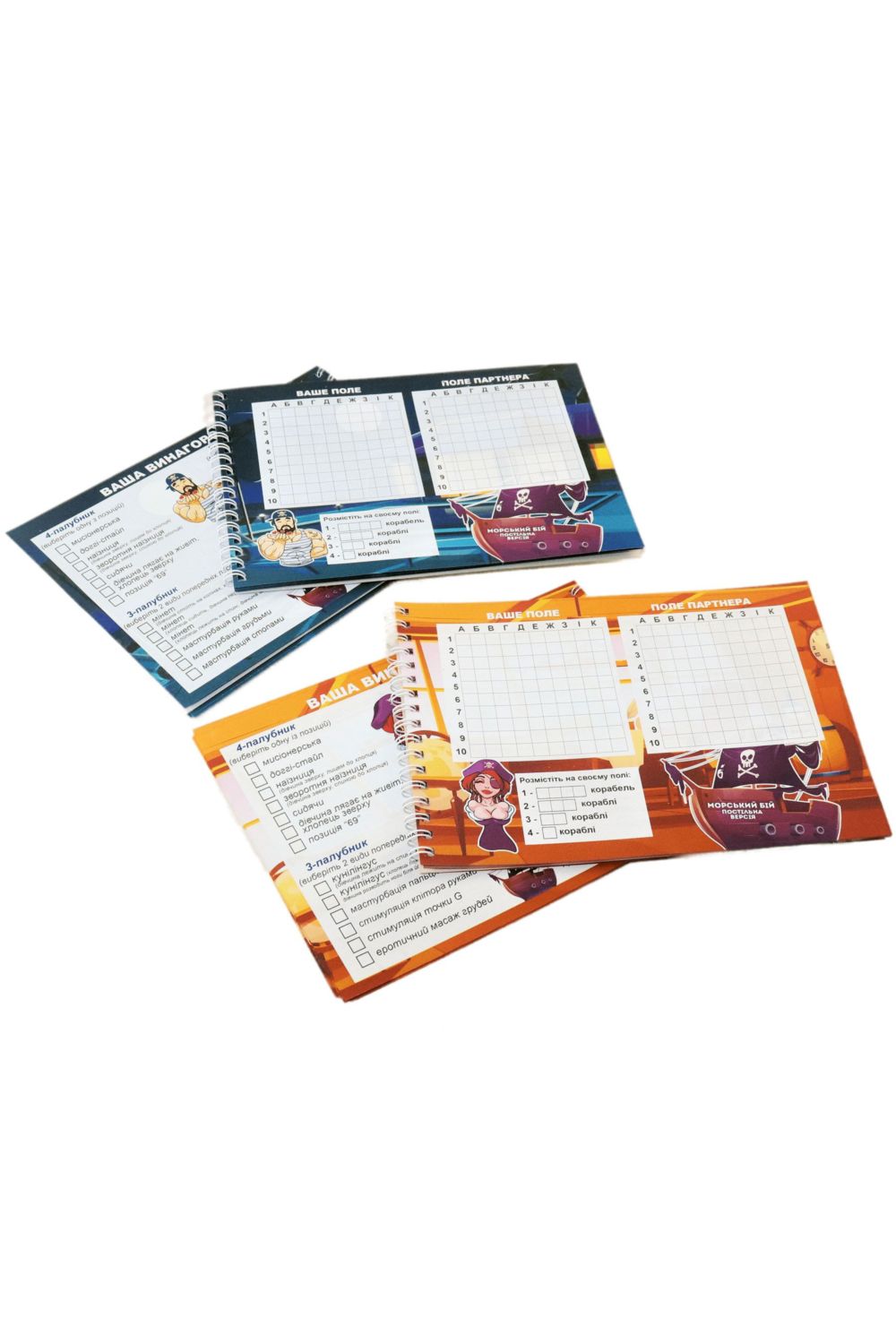 Эротическая игра "Морской бой"