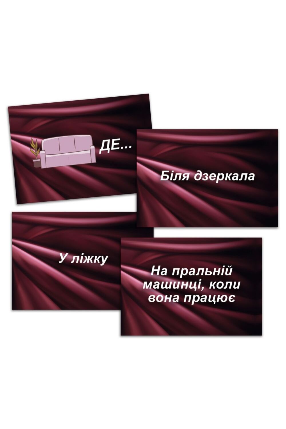 Эротическая игра "Секс рулетка"