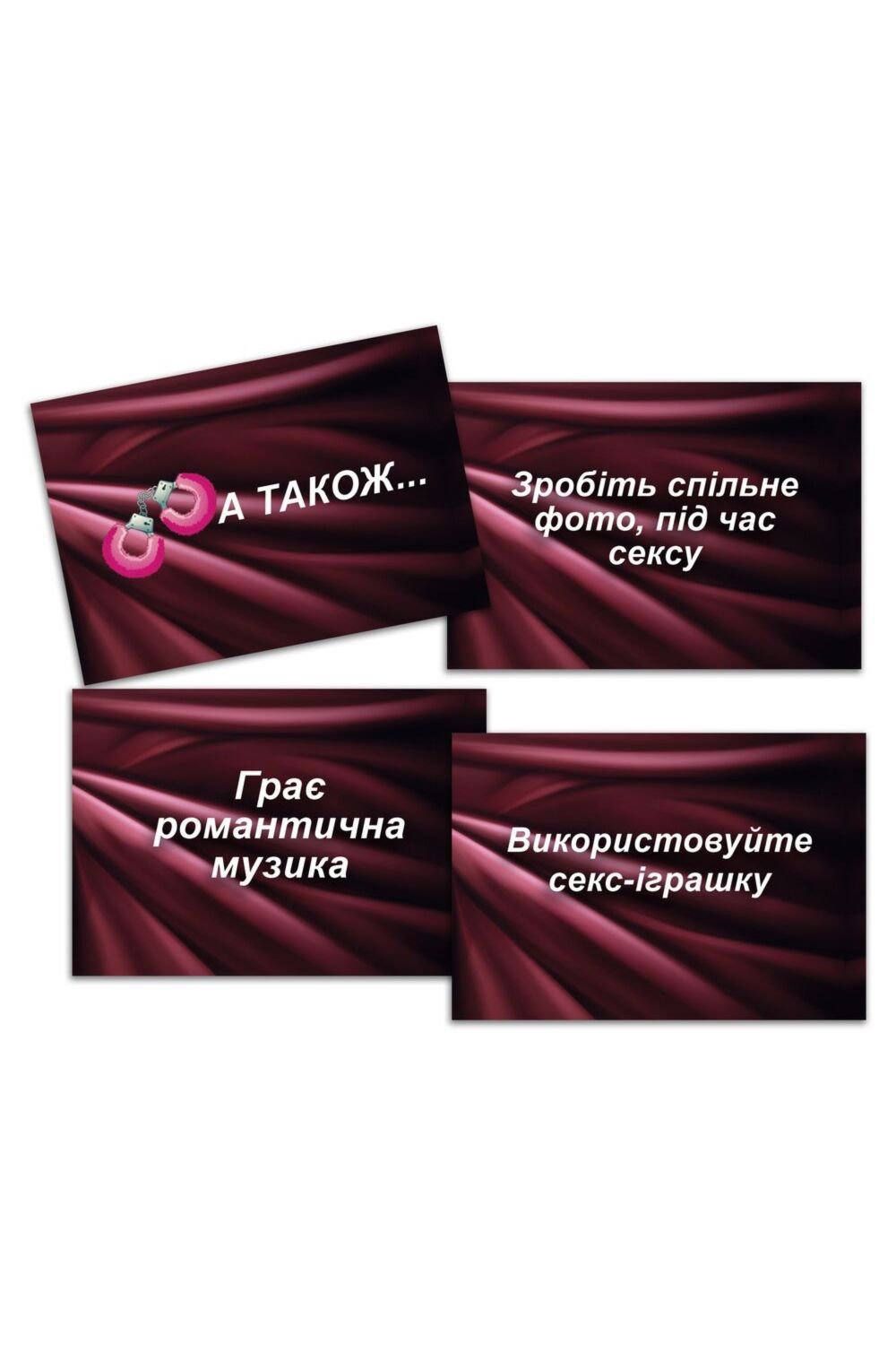 Эротическая игра "Секс рулетка"