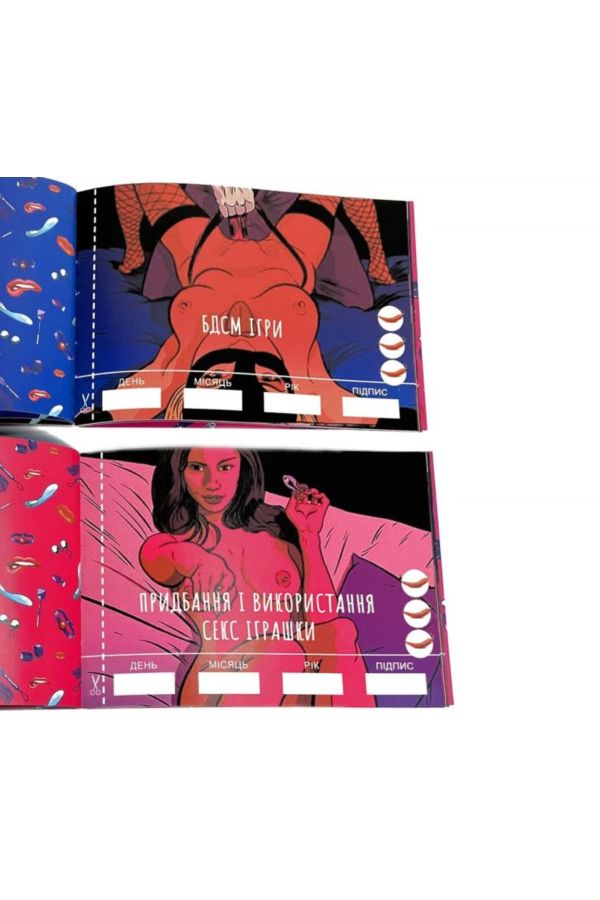 Чековая книжка Sex желаний