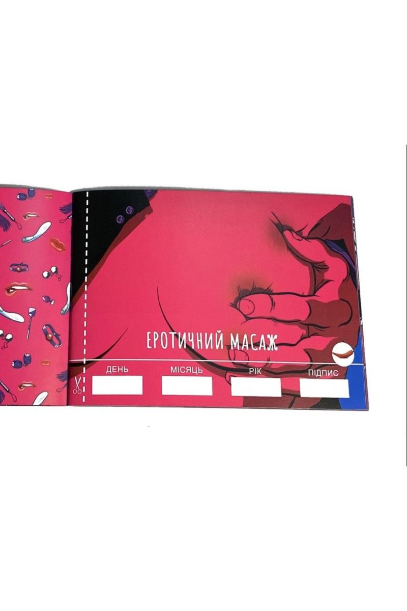 Чековая книжка Sex желаний