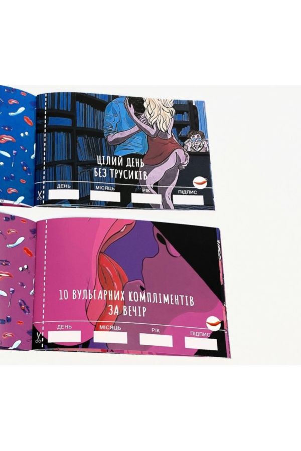 Чековая книжка Sex желаний