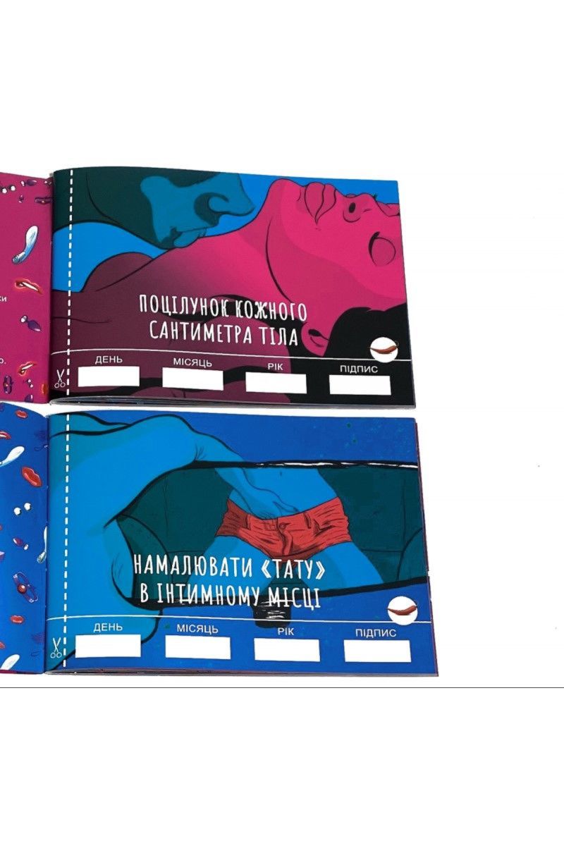 Чековая книжка Sex желаний