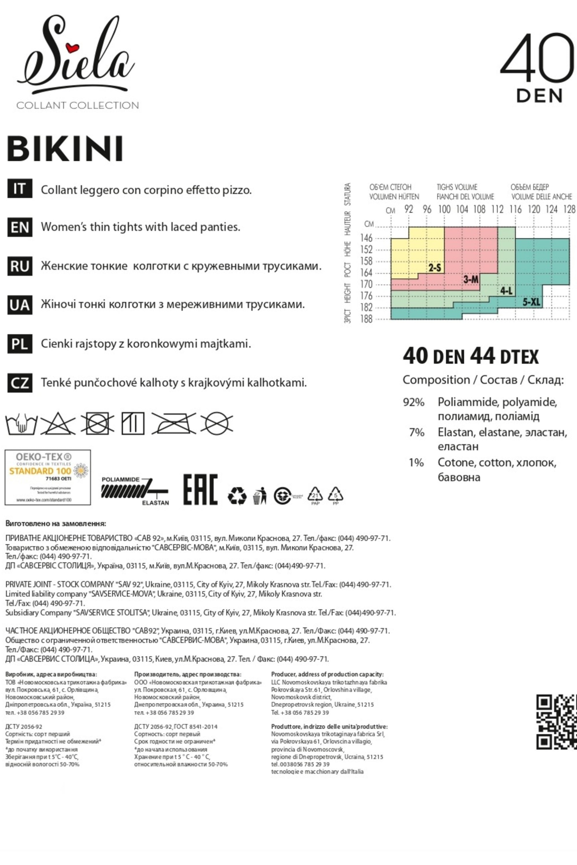 Колготки с декоративными трусиками Bikini 40d