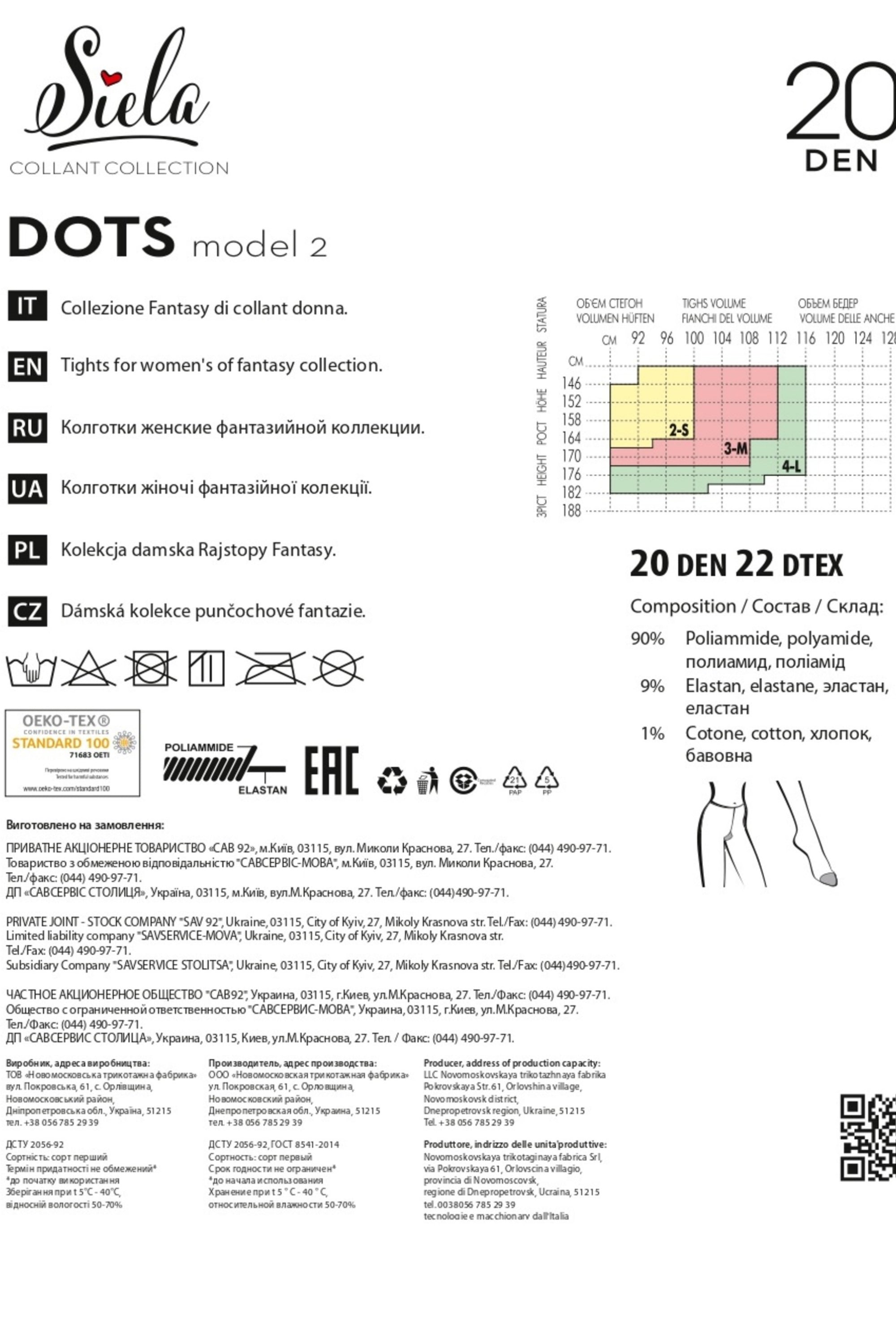 Колготки в горошек Dots 1 20d