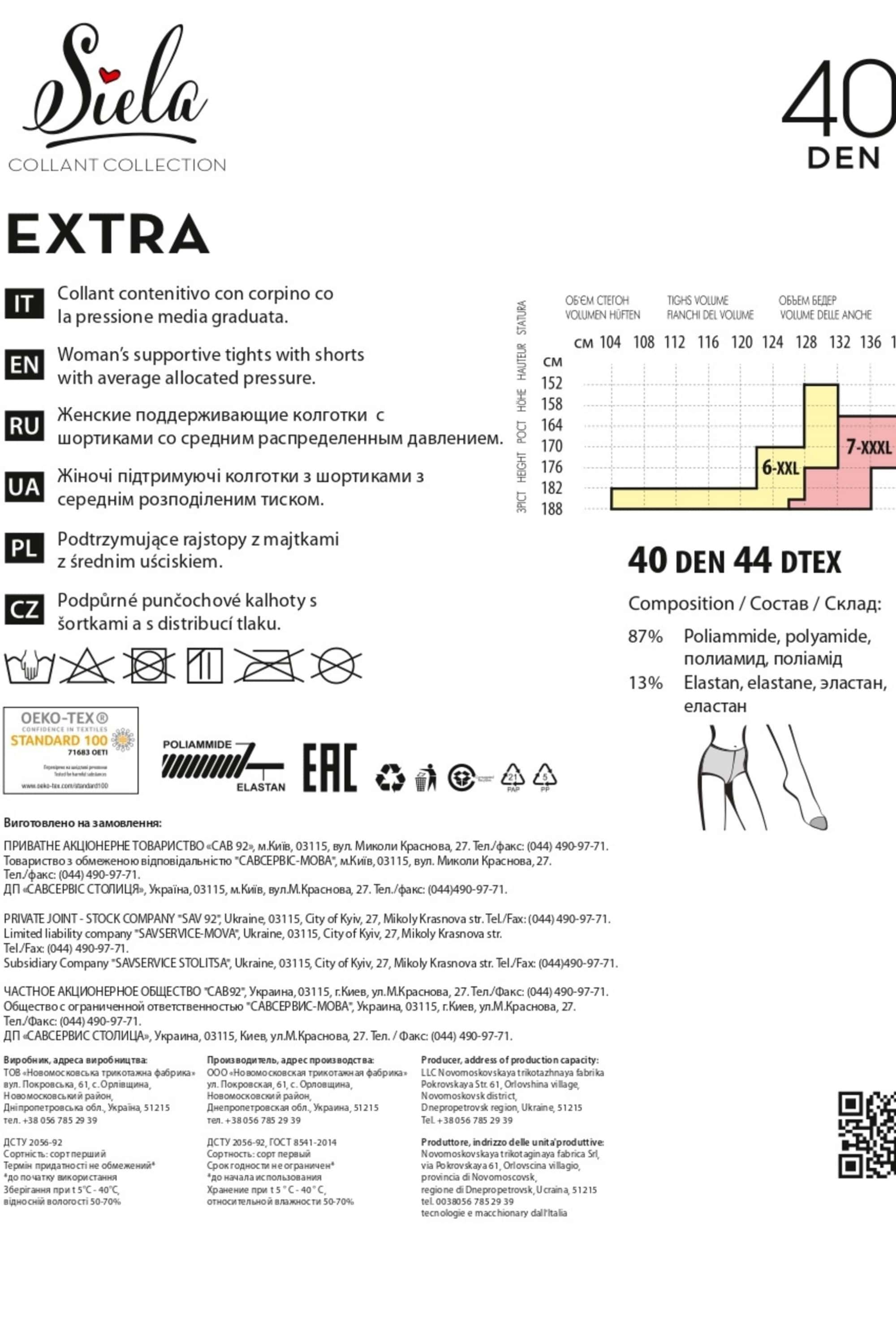 Колготки с поддерживающими шортиками Extra 40d