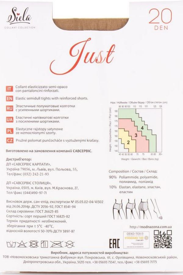 Колготки с шортиками Just 20d