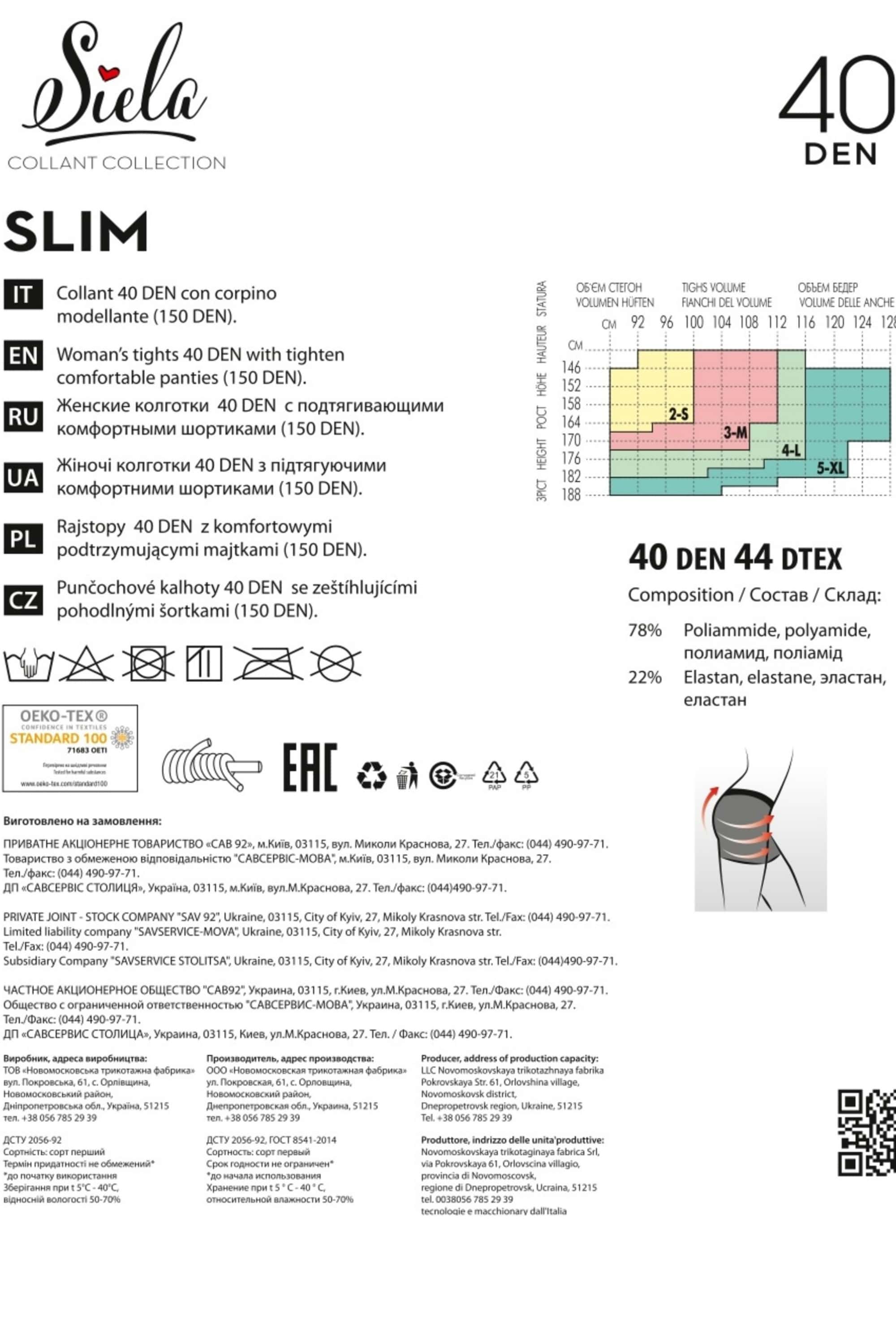Колготки с подтягивающими шортиками Slim 40d