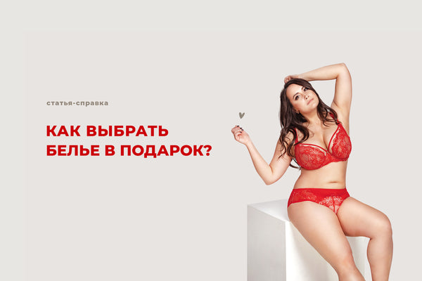 «Что делать, если вылезла косточка на лифчике?» — Яндекс Кью