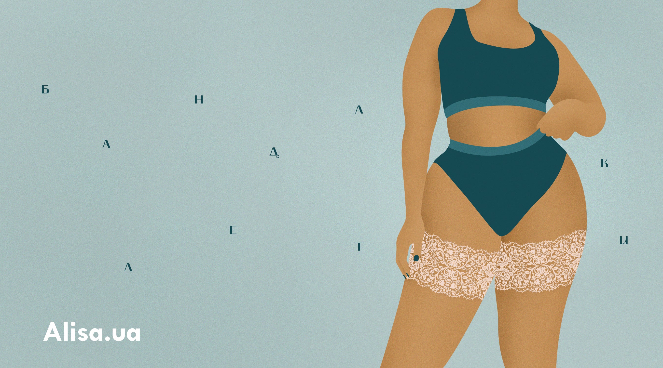 oblozhka-stati-pro-bandaletki-kak-podobrat-i-kogda-nuzhny