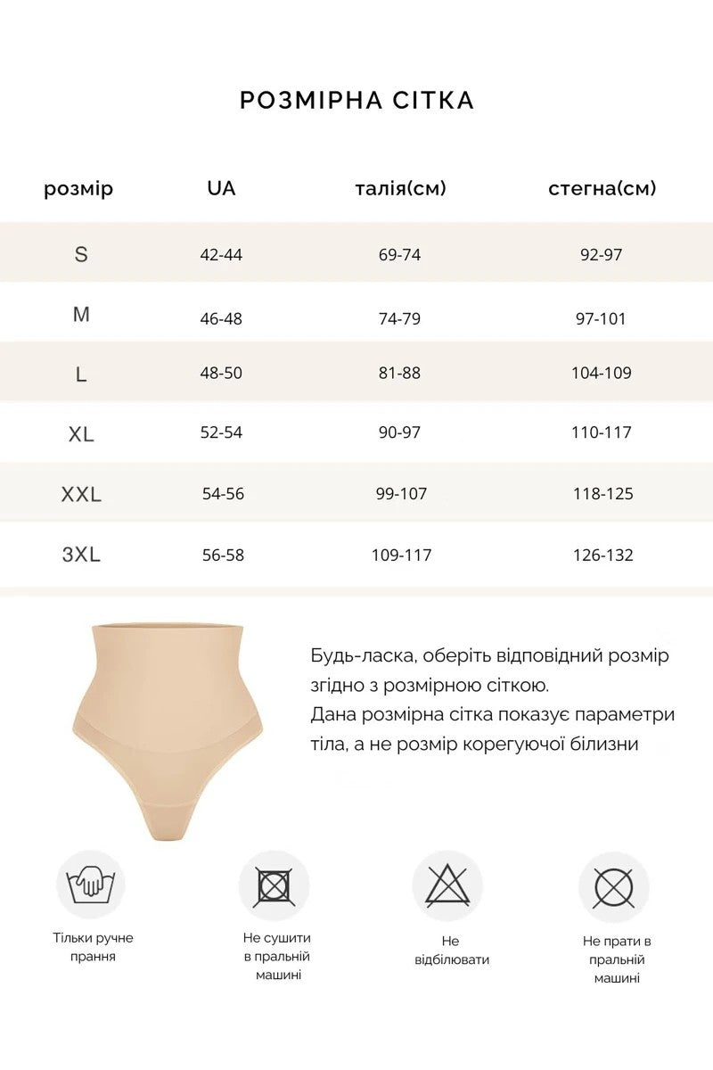 Корректирующие трусики слип MT240017 SK3 nude